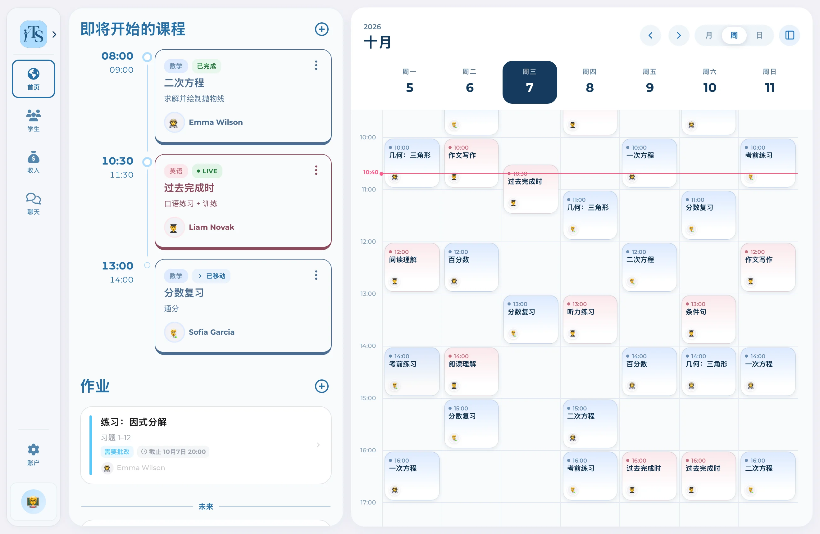 Teach Space — 教师工作空间