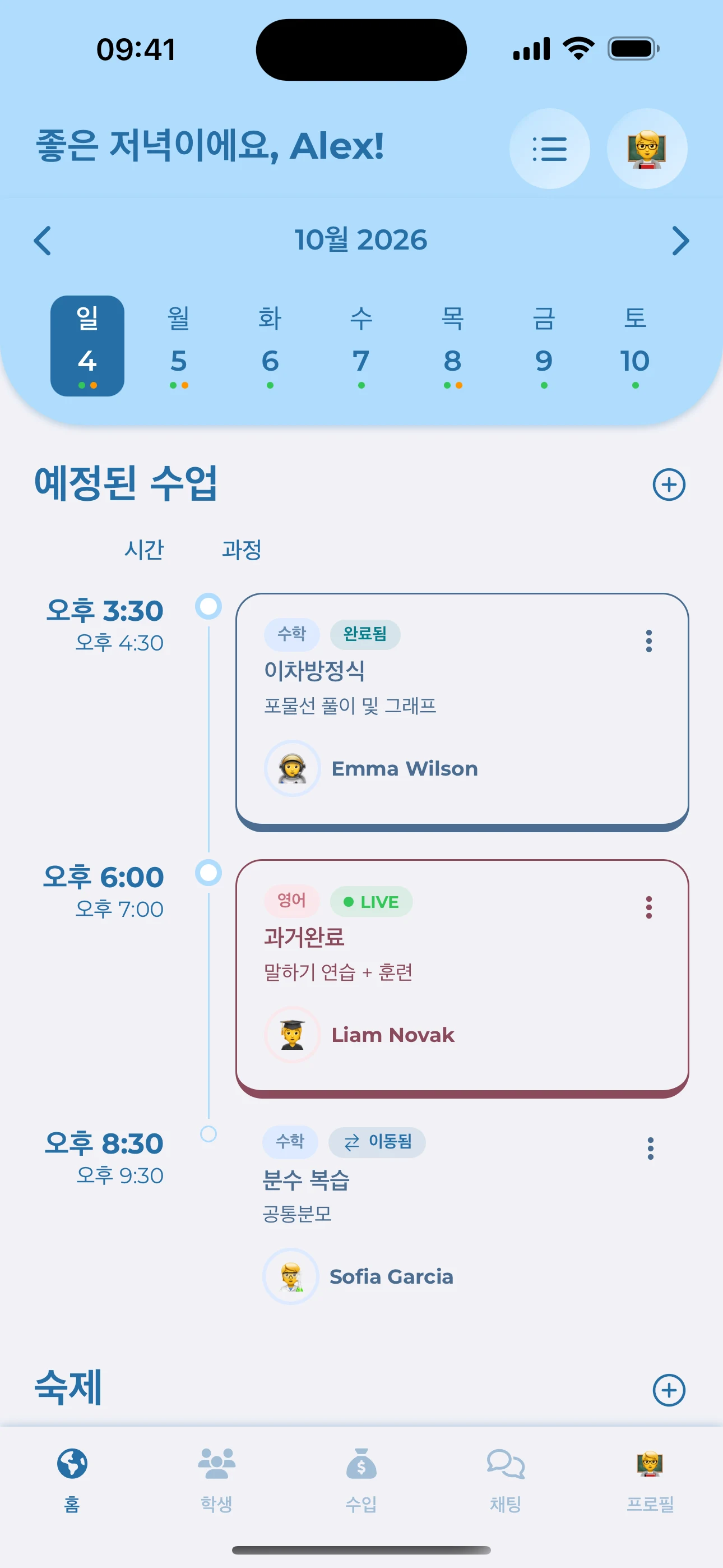 주간 일정과 예정된 수업을 보여 주는 Teach Space 모바일 앱