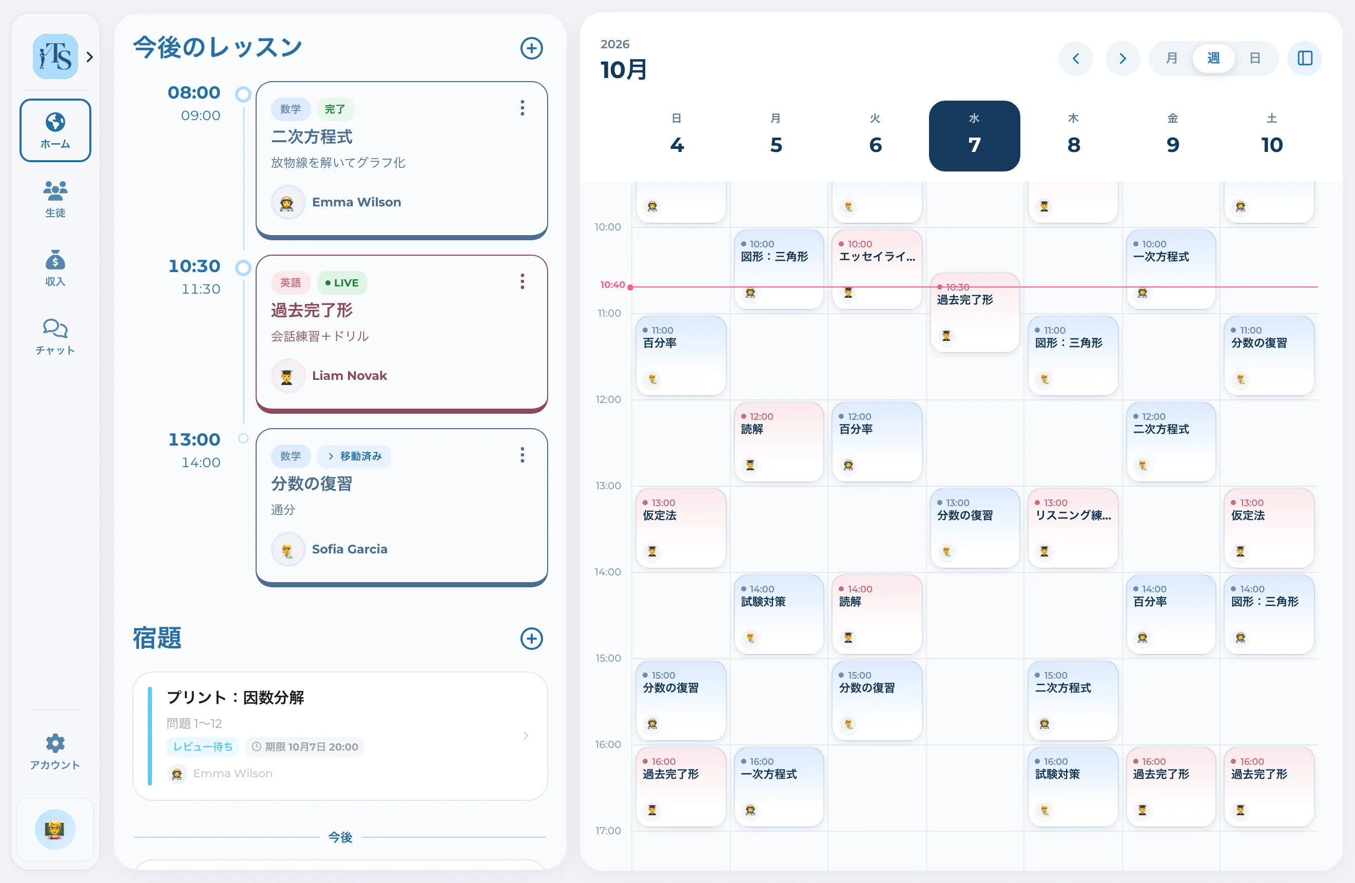 Teach Space — 講師ワークスペース